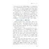 师道启英才——浙江大学研究生“五好”导学团队育人故事/叶松, 卢飞霞/浙江大学出版社 商品缩略图3