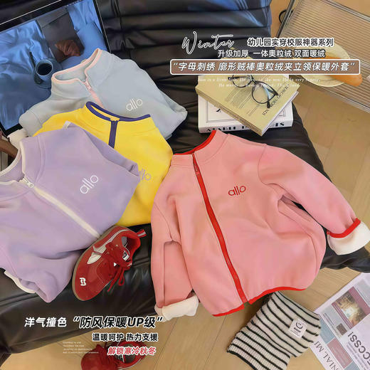 【39.9 元】｜男女童双面绒立领防风保暖校服内胆上衣聚★为爱严选 商品图0