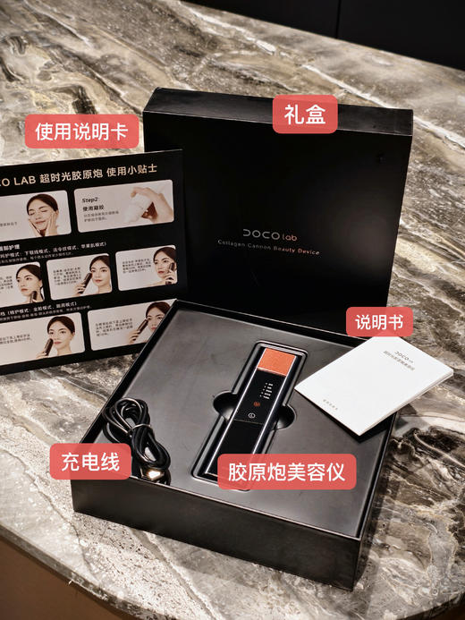 DOCO LAB 超时光胶原炮美容仪 商品图1