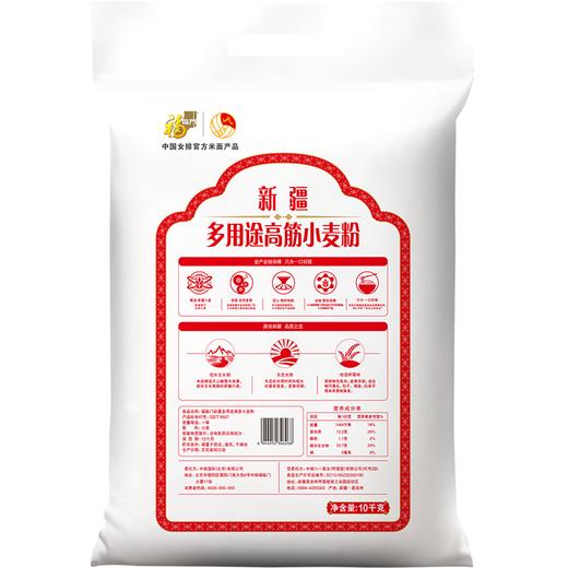 福临门10kg新疆多用途高筋小麦粉 商品图1