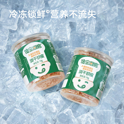 【宝宝馋了】淡干虾皮  钙含量是牛奶的8倍 送8月+婴幼儿食谱 商品图4