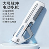 夏日玩水封神🔥【电动脉冲水枪】电动脉冲连发自动吸水水枪 IP7全身防水 暑假打水仗神器 可充电水枪 高颜值硬核水枪 商品缩略图0
