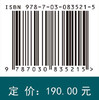 典型抗生素的环境行为及污染控制 杨琛 郭学涛 党志 9787030835215 商品缩略图4