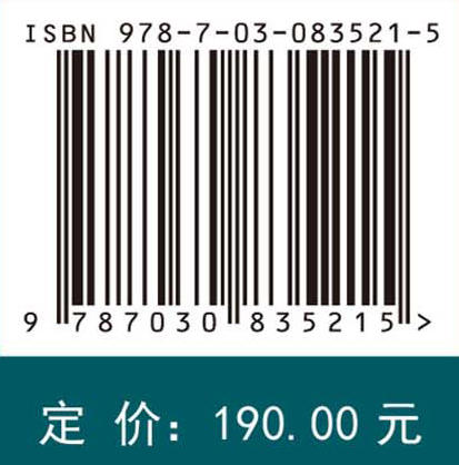 典型抗生素的环境行为及污染控制 杨琛 郭学涛 党志 9787030835215 商品图4