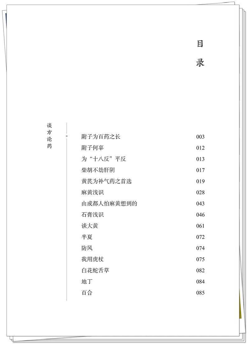 目录1.jpg