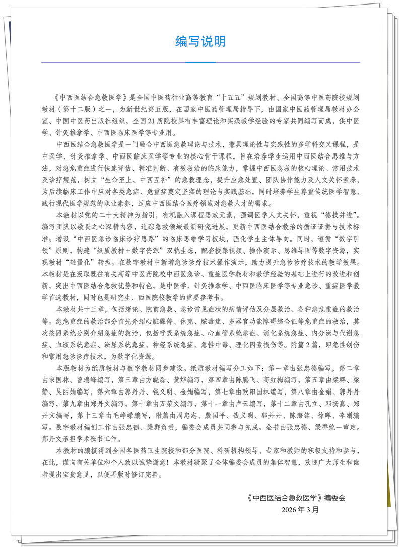 编写说明 .jpg