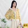 苏苏姐家春和拼花开衫手工diy编织钩针南非幼马海毛线团上衣材料包 商品缩略图0