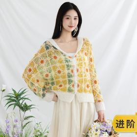 苏苏姐家春和拼花开衫手工diy编织钩针南非幼马海毛线团上衣材料包