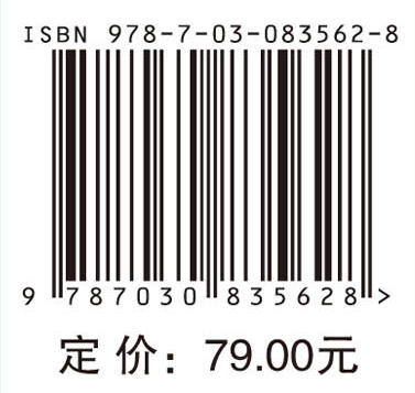 摩擦学原理与设计 王文健 丁昊昊 9787030835628 商品图4