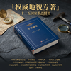 中国地貌 商品缩略图0