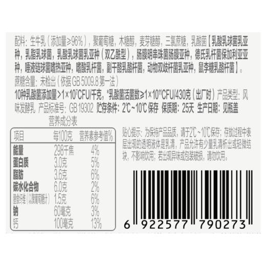 君乐宝430g简醇吨吨桶风味酸牛奶 商品图3