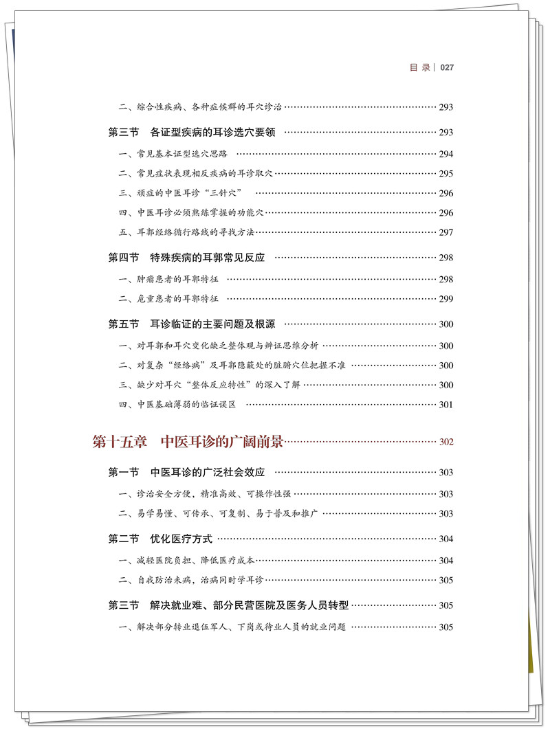 目录13.jpg