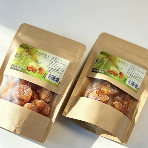 【买3袋赠1袋 到手4袋】川知贝 竹盐枇杷干 果肉饱满 细腻软糯 100g/袋 商品图1