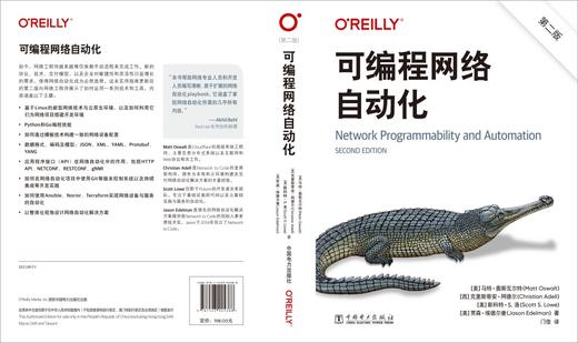 可编程网络自动化（第二版） 商品图2