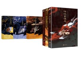 传说管理局.套装(1-6）