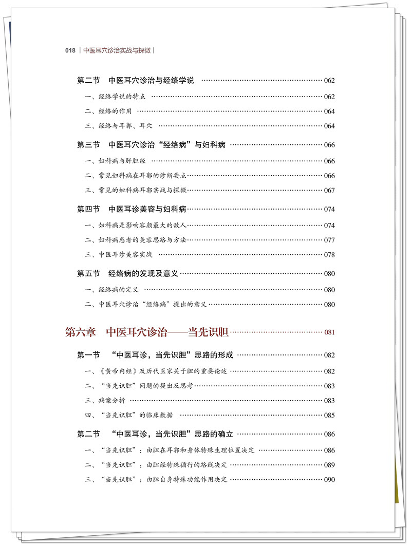 目录4.jpg