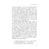 九姓渔户研究/浙江省哲学社会科学规划/后期资助课题成果文库/浙江大学出版社 商品缩略图3