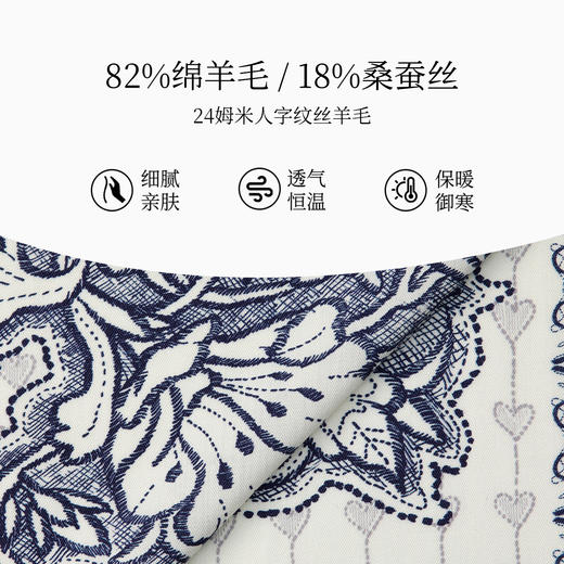 万事利双面印花丝羊毛围巾-方韵（88厘米） 商品图2