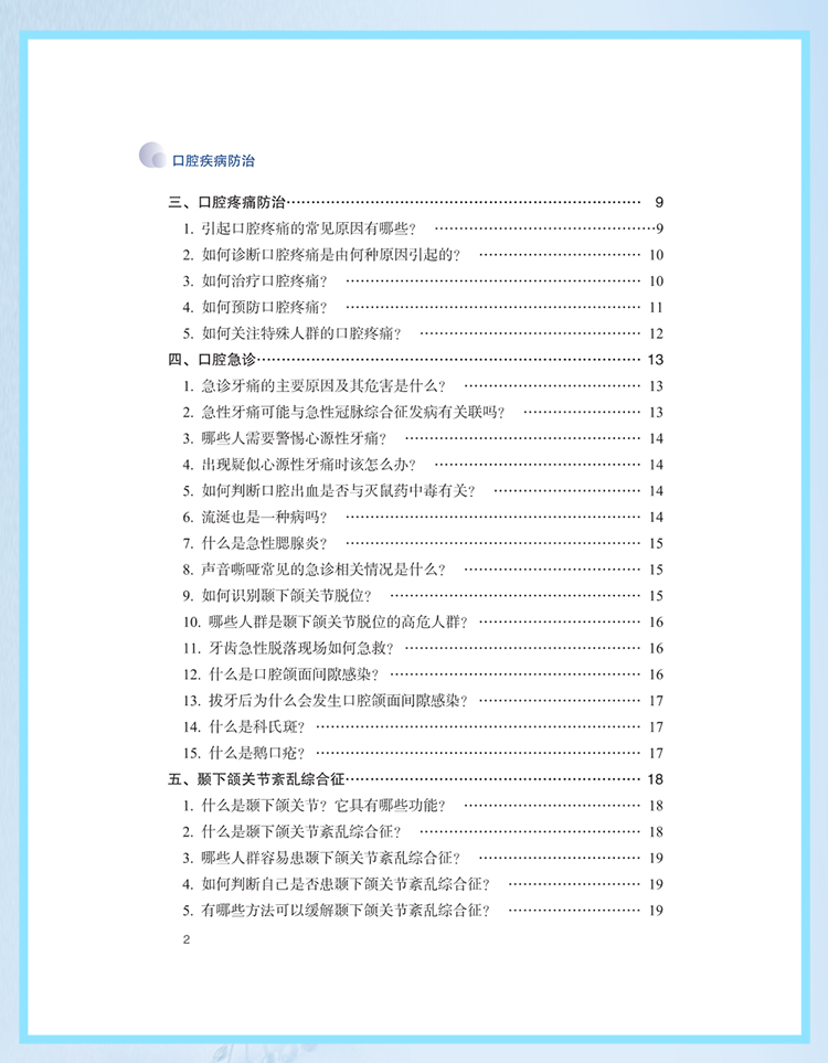 西医02_07.jpg