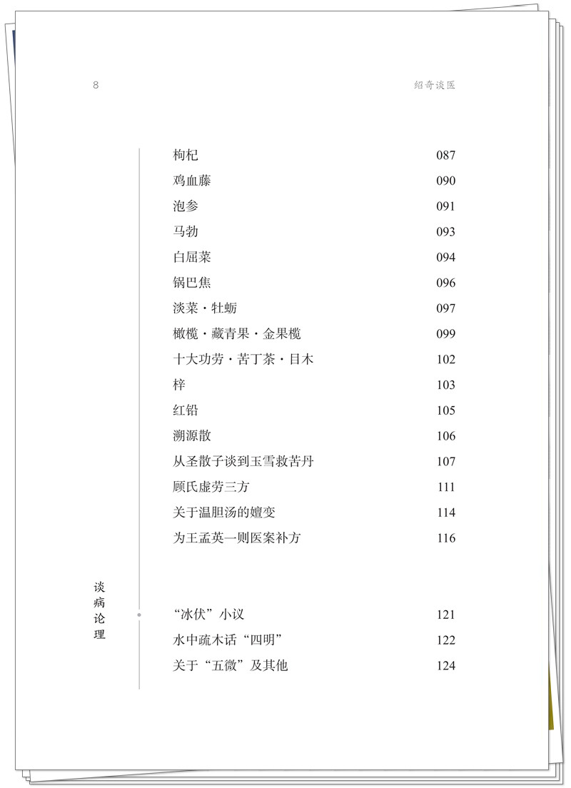 目录2.jpg