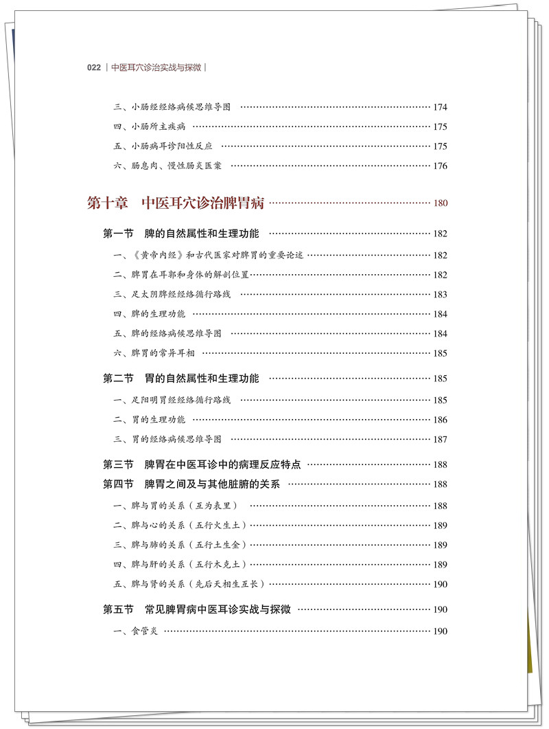 目录8.jpg