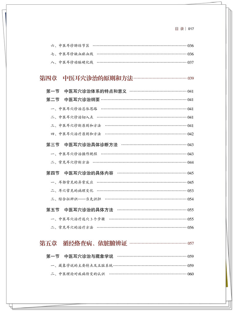 目录3.jpg