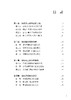 高校教师：教学创新者 商品缩略图1
