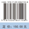 土力学 李彦荣 9787030861108 商品缩略图4