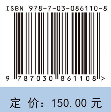 土力学 李彦荣 9787030861108 商品图4