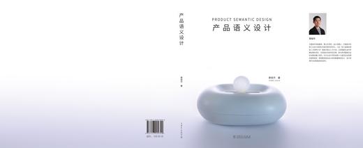 产品语义设计 商品图2