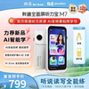 【新品上市】有道全面屏听力宝 M7 听说读写全能练 商品缩略图0