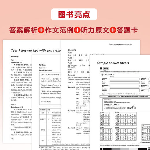 剑桥PET青少版官方真题详解课程 商品图6