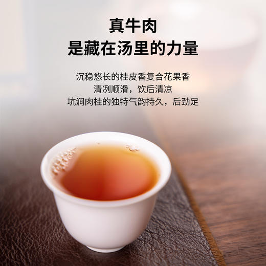 【窠岩氏】2026牛栏坑肉桂岩骨花香礼盒100g 商品图2