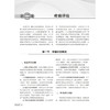 疼痛护理临床实践 张海燕 周阳 弥合理论与实践鸿沟的实用工具书，全方位掌握疼痛治疗与护理的通用原则与方法 北京大学医学出版社 商品缩略图4