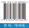 先进精密与超精密加工技术 商品缩略图4