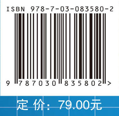 先进精密与超精密加工技术 商品图4
