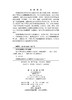 高分卫星自然灾害监测技术与实践 李素菊等 9787030855510 商品缩略图2