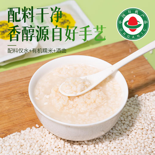 【米粒饱满 醇香绵密】窝窝 红曲玫瑰酒酿/锁鲜装有机醪糟 独立分袋锁鲜 糯米软糯醇香 600g/袋 商品图8