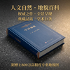 中国地貌 商品缩略图2