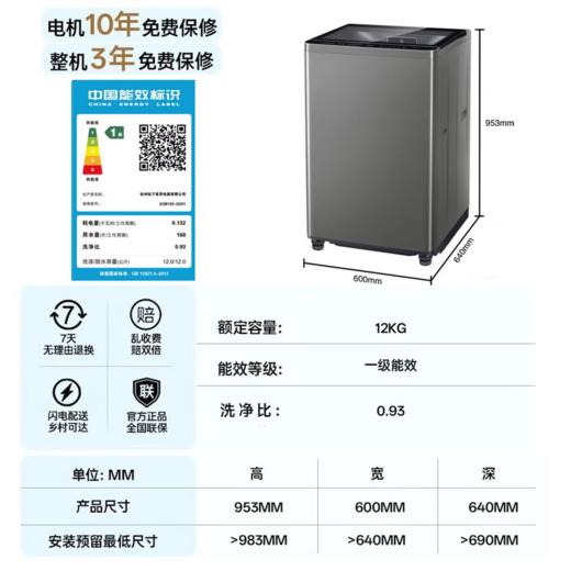 松下 洗衣机 XQB120-Q201 波轮全自动洗衣机 12公斤 一级能效 不锈钢内筒 定频 无烘干 下排水 顶开门 CCC强制性认证 电脑控制 商品图2