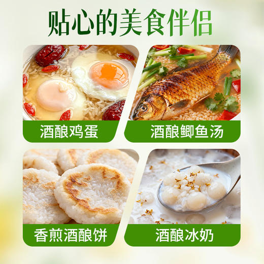 【米粒饱满 醇香绵密】窝窝 红曲玫瑰酒酿/锁鲜装有机醪糟 独立分袋锁鲜 糯米软糯醇香 600g/袋 商品图6