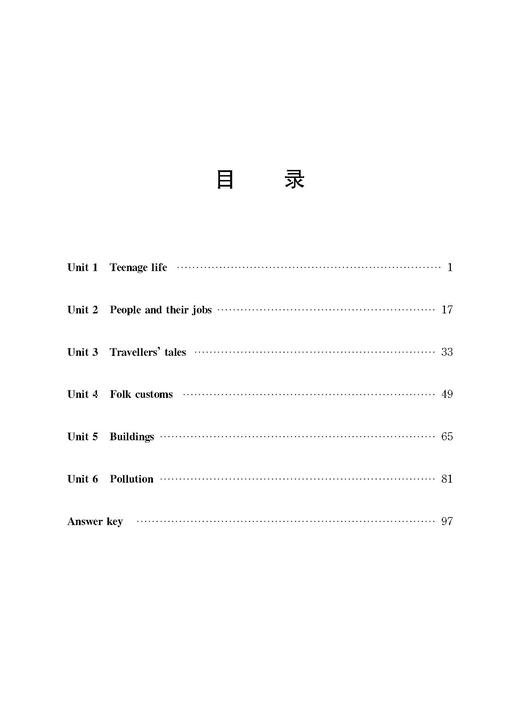 初中英语家默本（上海版）九年级上册【上海新教材配套教辅】 商品图2