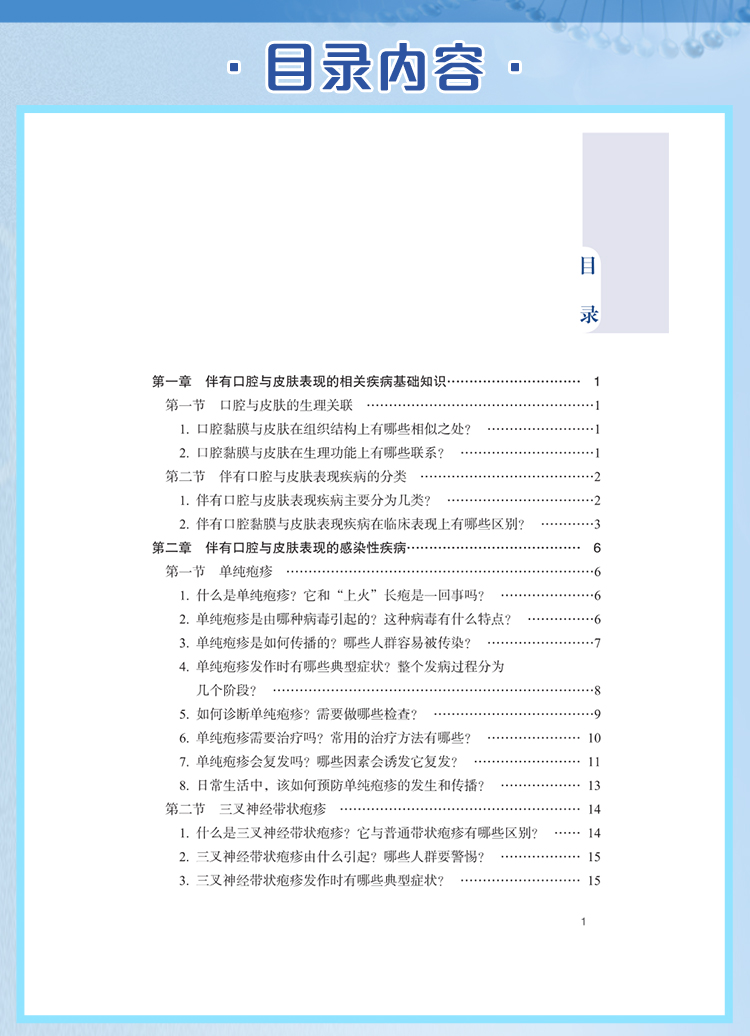 西医02_06.jpg