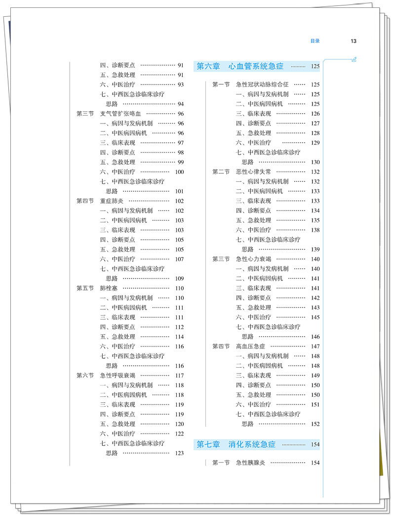 目录3.jpg