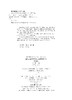 建筑工程概预算与工程量清单计价（第四版） 商品缩略图1