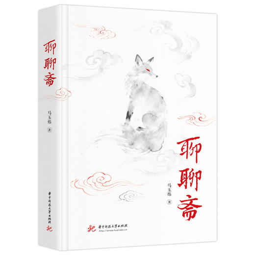 聊聊斋  9787577229102  华中科技出版社 商品图3