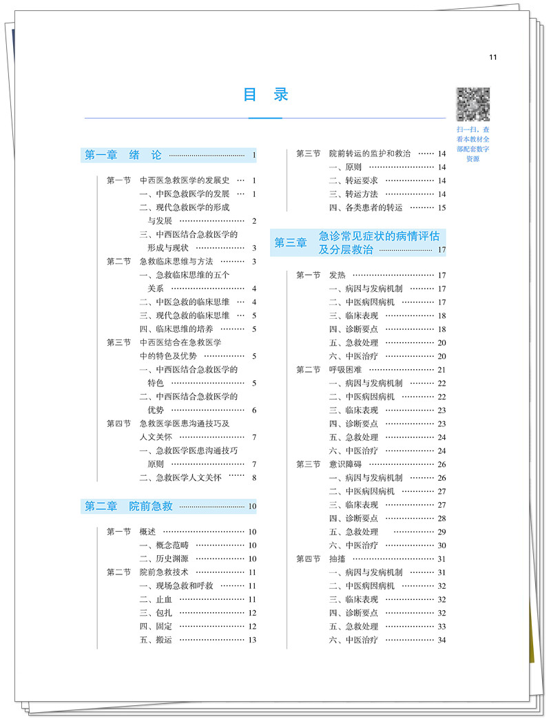 目录1.jpg