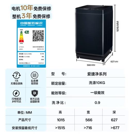 松下 洗衣机 XQB100-U12N 波轮洗衣机 10kg 一级能效 爱捷净系列 全自动 顶开门 不锈钢内筒 定频 下排水 无烘干 商品图1