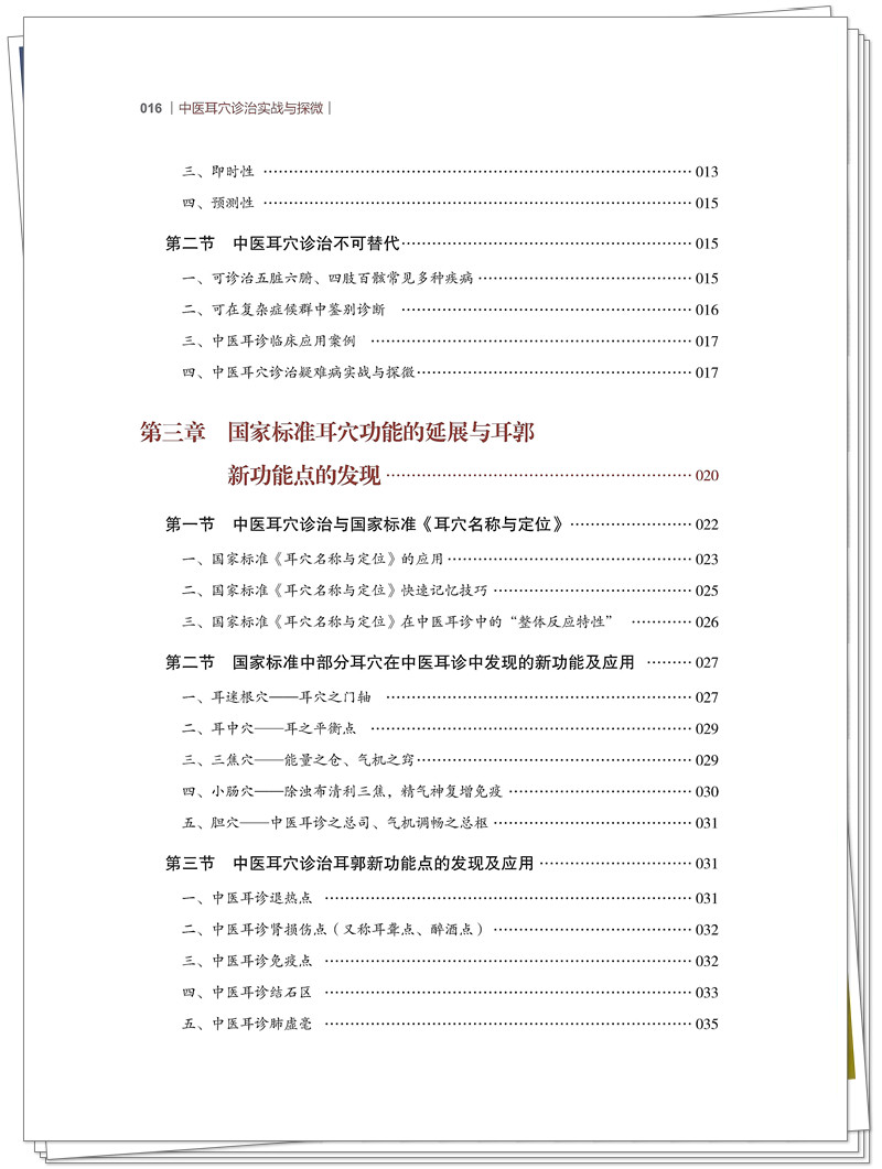 目录2.jpg