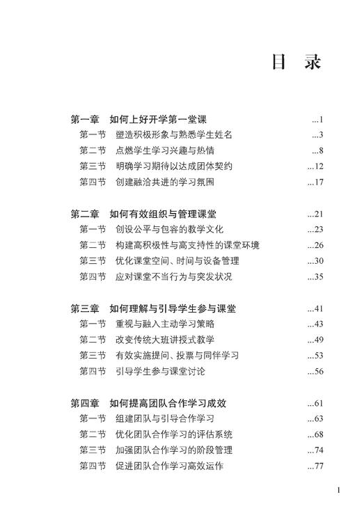 高校教师：教学创新者 商品图1